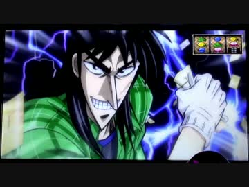 回胴黙示録カイジ3 色々目指す 1黙示録モード