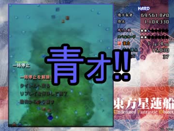 【実況】東方を７ミリも知らない僕が弾幕STGに挑戦【星蓮船】 7