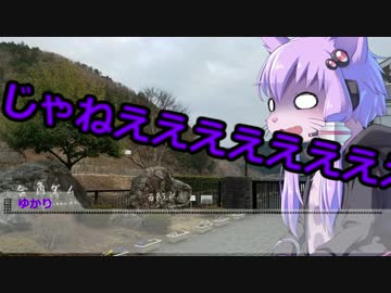 ゆかりでGo!! Part6 ゆかりフレンズ編「このフレンズゆかりに永遠を！」