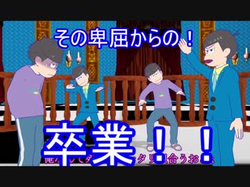 [MMDおそ松さん]弁護士カラ松2本立て[弁カラ1周年記念]