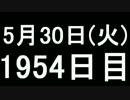 【１日１実績】乗組員　#5【Xbox360／XboxOne】