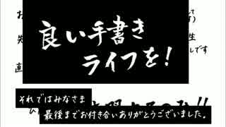 【綺麗に】文字を書くコツ【基礎編】