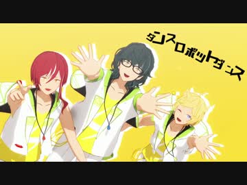 Mmdあんスタ ダンスロボットダンス 2wink Ra Bits Switch 流星隊 A ニコニコ動画r18スマホ検索