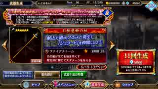 #2【ヴァルキリーアナトミア】祝250万DL記念ジェラードちゃんガチャ
