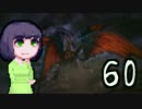 【討鬼伝極】とーきりたんでんpart60