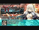 【ゆっくり小噺】一分戦争アイギス#253「駆逐したくなる」