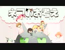 【ネコのお考え03】 しりとり 【ノラと皇女と野良猫ハート】