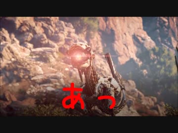 【機械たちと戯れる】Horizon Zero Dawn：1