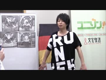 ユニゾン！第402回