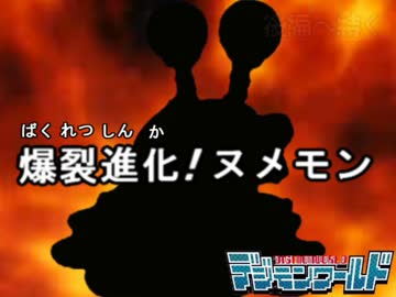 【実況】一世代で繁栄度100-デジモンワールドの夜明け-第二回 前編