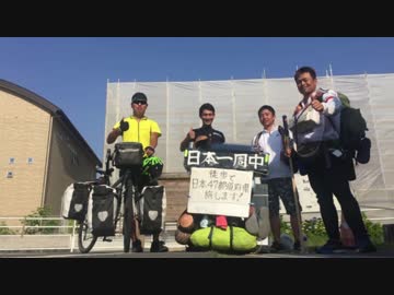 【ゆっくり】　日本一周自転車旅　part24　田野⇒大山岬
