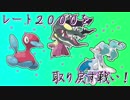 【ポケモンSM】レート２０００を取り戻す戦い！#１【ポリクチアシレ】
