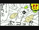 【ポケモンルビー】ザ・縛's life（バグズ・ライフ）【part4】
