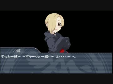 【NovelsM@ster】心霊？探偵白坂小梅第二話後編