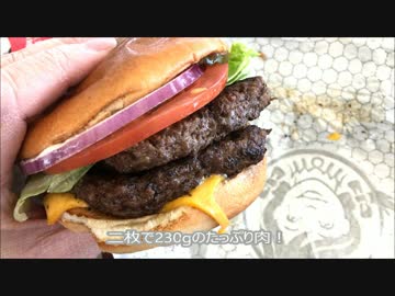 アメリカの食卓 668 ウエンディーズの高級バーガーを食す！