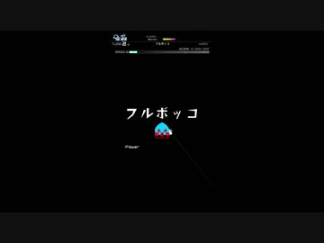 【GROOVE COASTER 3EX】フルボッコ　　PERFECT【HARD】