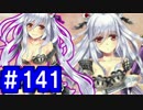 【ゆっくり実況】戦国乱世の覇者になる【御城プロジェクト:RE】part141【戦乱渦巻く錦帯橋】