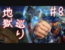 【PS4】シリーズ初心者が難易度地獄でイース8の物語を全力で楽しむ part8