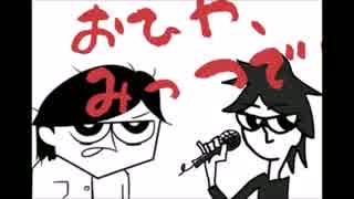 お冷みっつで！４６けんめ～いっちゃんおかえり～