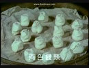 第385位：北京料理1/3