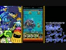 【モンスト】いい大人達がニライカナイ戦を再び本気で以下略 2【実況】