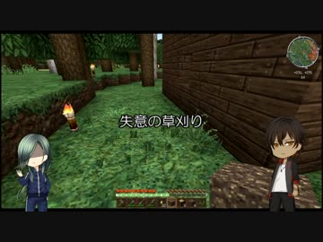 【にっかり】でこぼこマイクラ日誌02【慣れあうつもりはない】