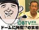 無料では見せられない話#1 門倉さんが語る『風』