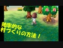 とび森で「牧場物語」を再現する！Part2【とびだせどうぶつの森amiibo】