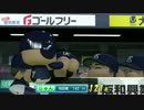 実況パワフルプロ野球2016 Part27 マイライフ18 ヤクルト じゅん(PS4Pro)