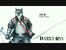 【UTAU獣人リンク】 指鉛筆 【Darky Ryu [ダーキ竜]】