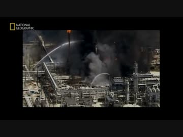 製油所爆発事故