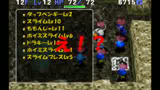 【実況】トルネコの大冒険3 ポポロ異世界に挑戦！part12-2