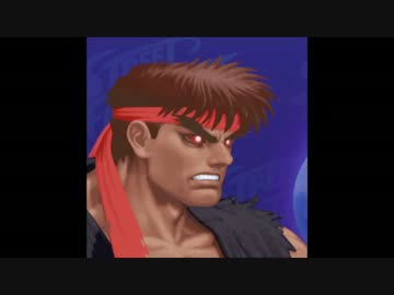 ウルトラストリートファイターⅡ 殺意の波動に目覚めたリュウ