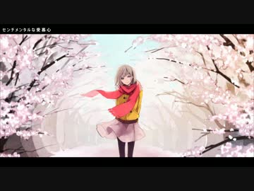 センチメンタルな愛慕心 歌ってみた【Solar】