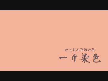 ゆっくりとりとめのない話07