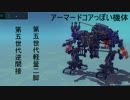 besiegeで、アーマードコアっぽいものできた１８