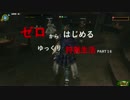 【MHF-Z】ゼロから始めるゆっくり狩猟生活 part16
