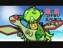【ポケモンSM】地に足つけないポケモンバトル！Part2【ゆっくり実況】