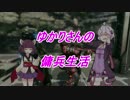 【TITANFALL2】ゆかりさんの傭兵生活Part8【VOICEROID実況】