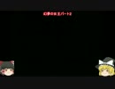 【ゆっくり実況】微ホラーダーク風探索アドベンチャー 『幻夢の女王』②