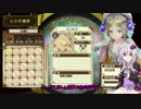 ゆかりさん錬金術師（錬金術士）になる part15