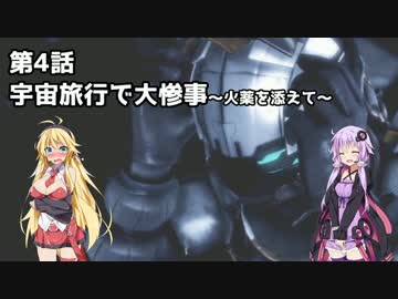 【Dead Space 3】マキとゆかりの宇宙漂流記【結月ゆかり＆弦巻マキ】part4
