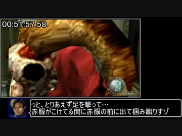バイオハザード４ RTA？_2時間24分59秒くらい_Part4/?