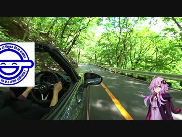 【ゆかり車載】軽井沢周辺と碓氷峠を走ってきた【NDロードスター】