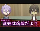 【ゆっくり刀剣乱舞】歌仙と倶利伽羅で「アイエフ」②【CoC】
