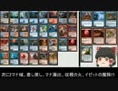 【MTG】血染めの霊夢 8　前編【モダン】