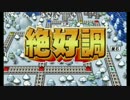 【2人実況】打倒さくま！！ガチンコ対決！！【四年目】