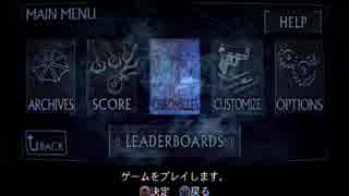 【実況】バイオDC part5 バイオの歴史を振り返ってみた