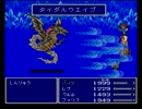 【シリーズ実況】FF初心者がFINAL FANTASY Ⅴを初見で楽しむ　part83