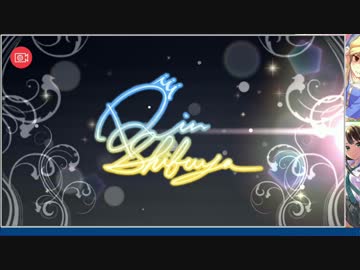 ブライダルセッションガシャをしぶりん出るまで回した【434連】